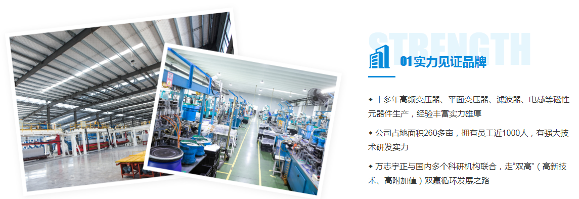 深圳市萬志宇科技有限公司